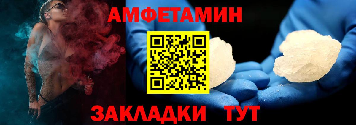АМФ 97%  Вход с VPN  АМФЕТАМИН  Новосибирск 