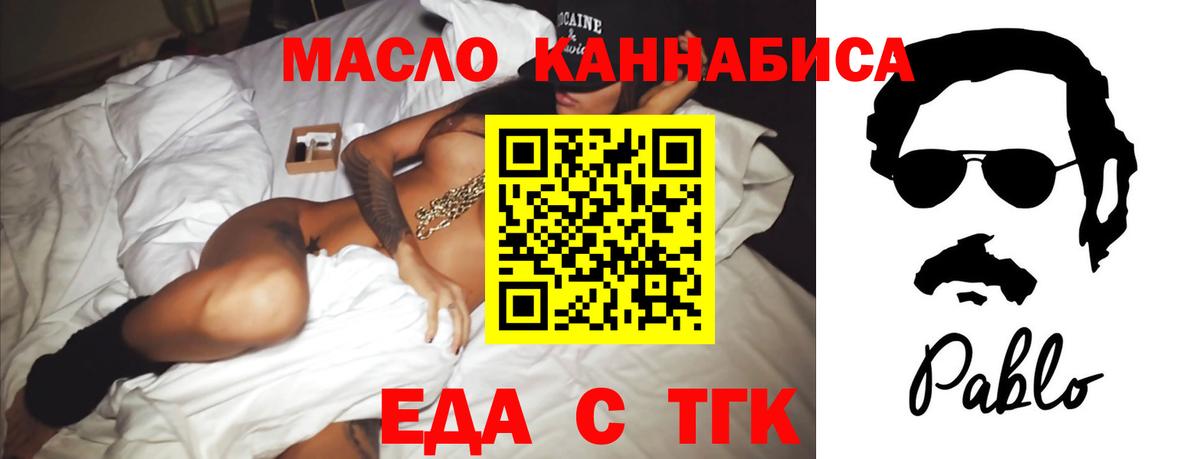 Печенье с ТГК конопля  Вход с VPN  Новосибирск 