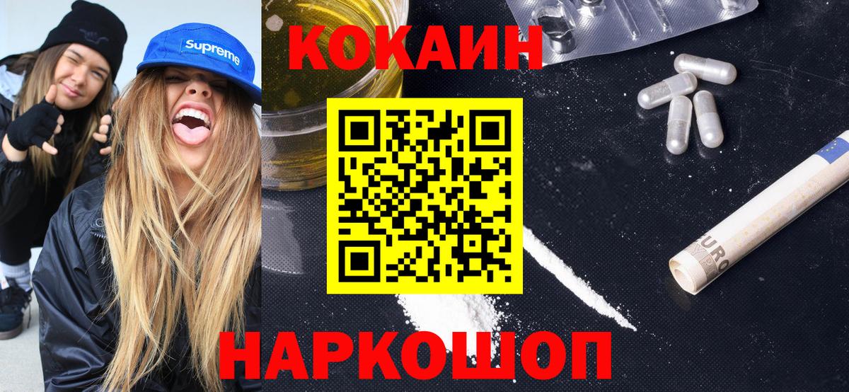 Кокаин 98%  КОКАИН Fish Scale  Новосибирск  Кокаин  Вход с VPN 