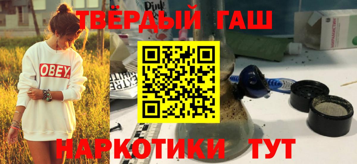 Гашиш убойный  Вход с VPN  Новосибирск 