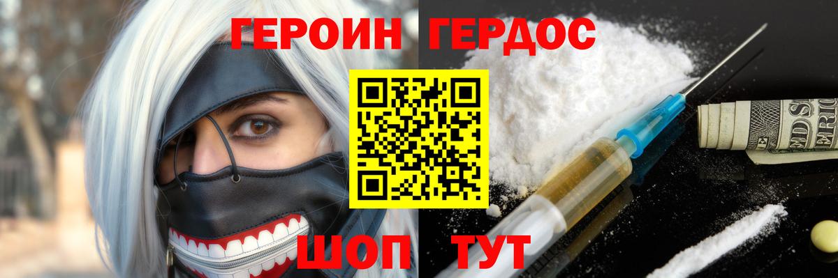 ГЕРОИН Афган  ГЕРОИН  Новосибирск  Вход с VPN 