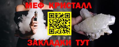 меф VHQ Гусиноозёрск