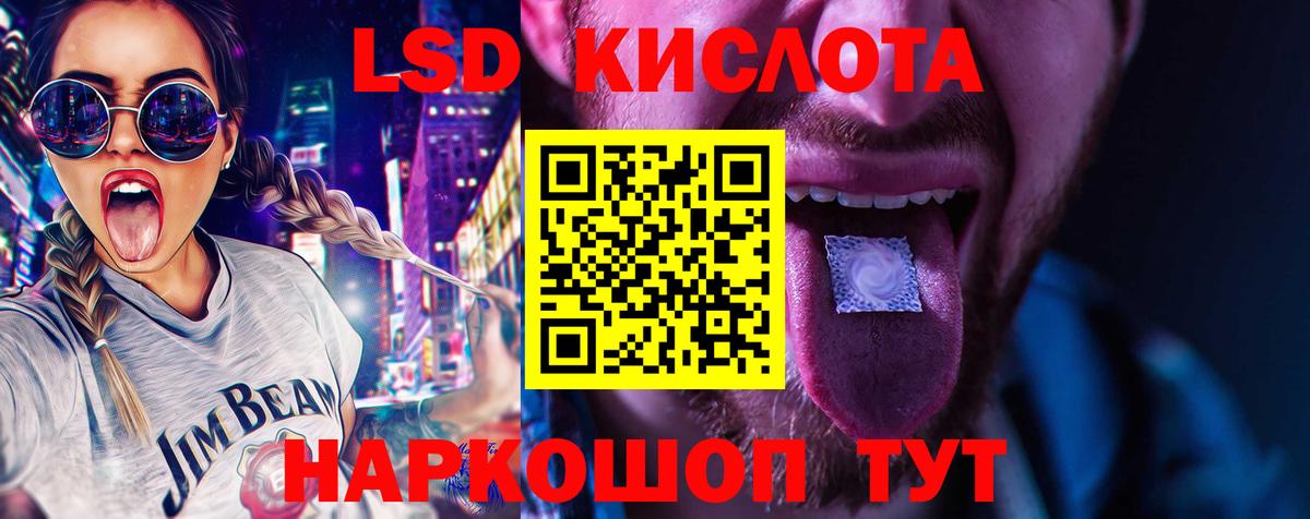 ЛСД экстази ecstasy  Вход с VPN  LSD-25 экстази кислота  LSD-25 экстази  ОМГ ОМГ   Новосибирск 