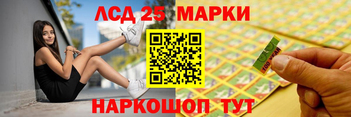 Лсд 25 экстази кислота Новосибирск