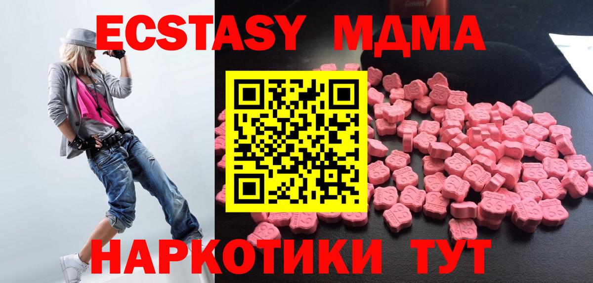 Новосибирск  MDMA crystal  MDMA Molly  Вход с VPN 