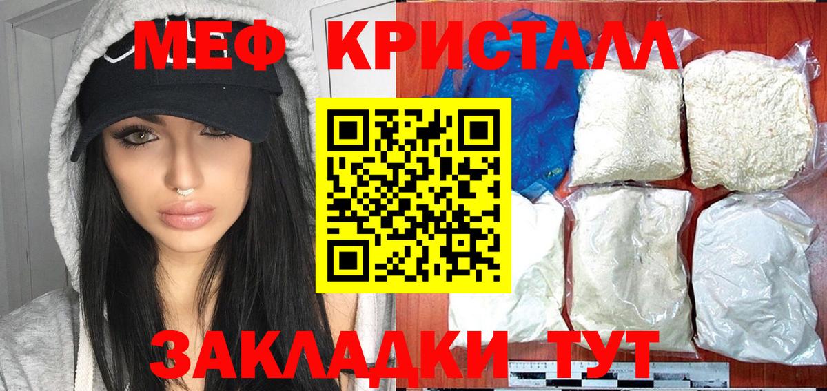 Мефедрон  Вход с VPN  Новосибирск  Мефедрон 4 MMC  МЯУ-МЯУ VHQ  МЯУ-МЯУ 