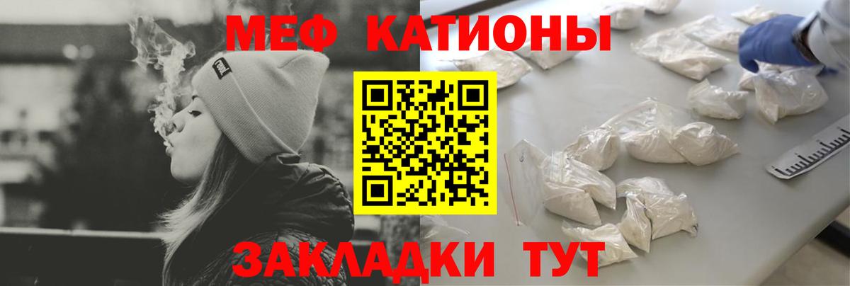 Мефедрон мука Новосибирск