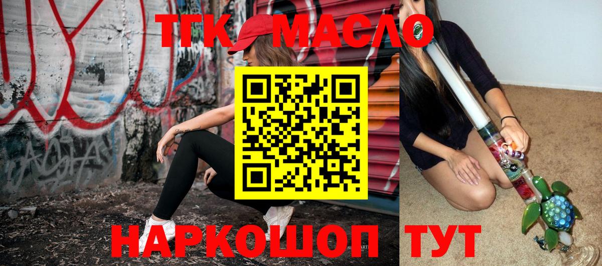 Дистиллят ТГК жижа Новосибирск