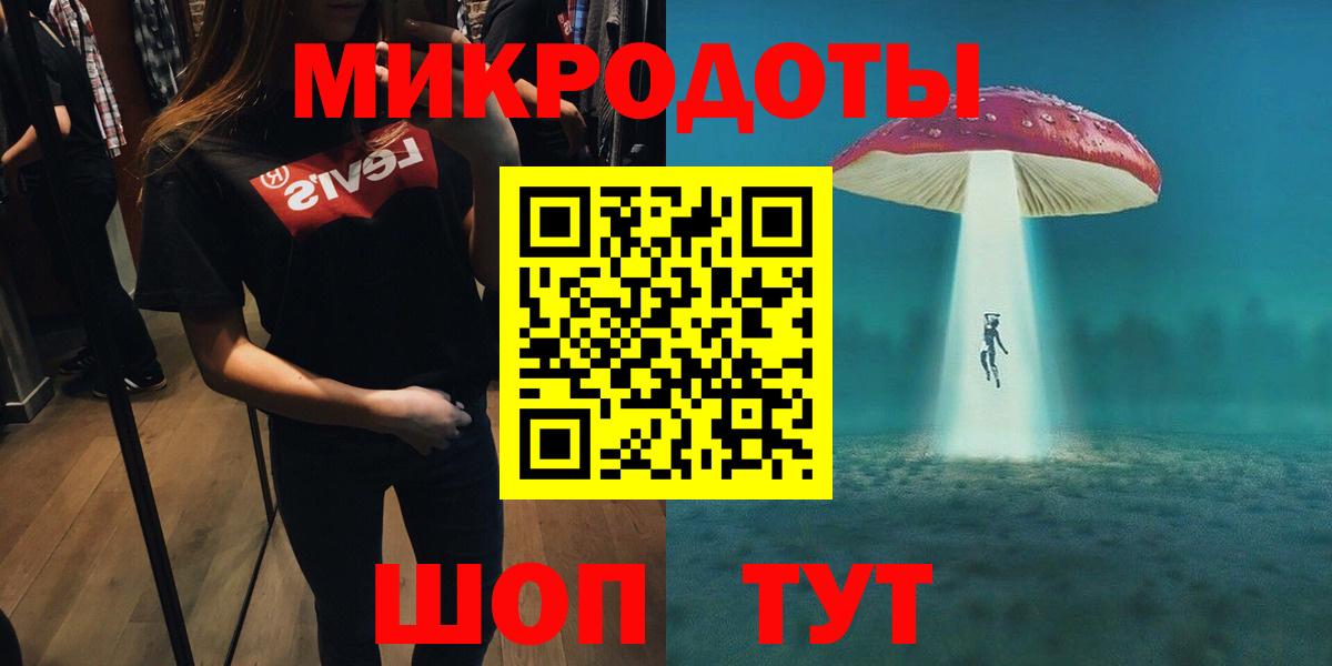 Новосибирск  где продают наркотики  Вход с VPN  Псилоцибиновые грибы ЛСД 