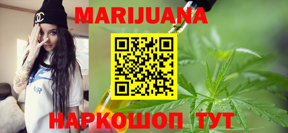 Марихуана конопля Новосибирск